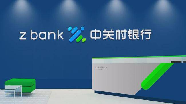 中关村银行借道优酷放贷 旗下小微企业贷涉嫌违