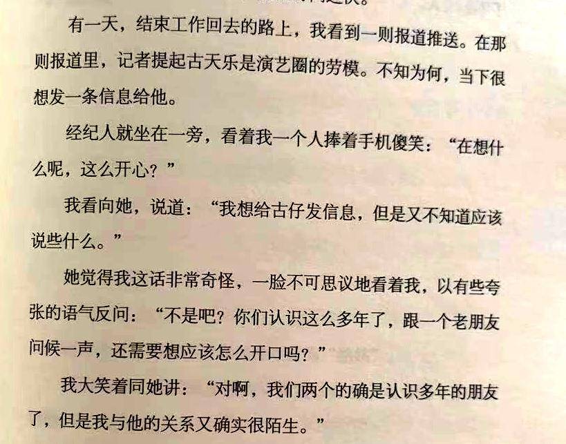 《入戏太深》简谱_入戏太深简谱