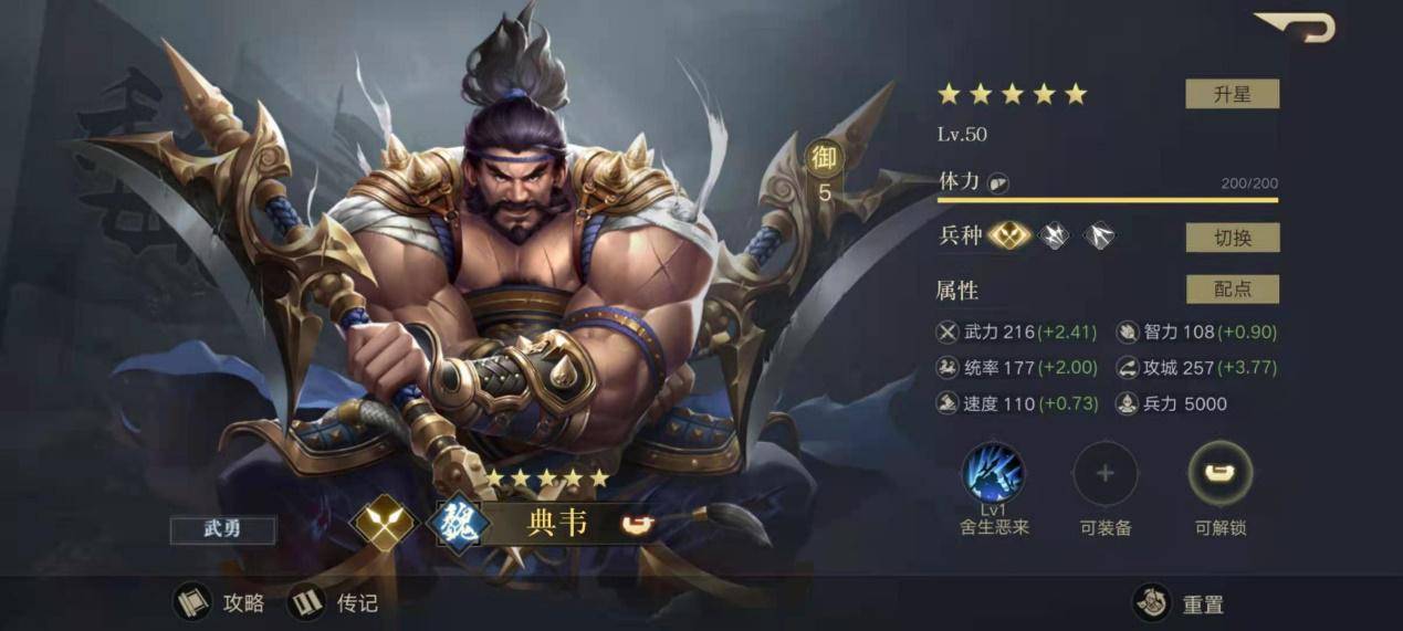 说多都是泪三国志11中抓到必杀的武将老玩家心中永远的痛