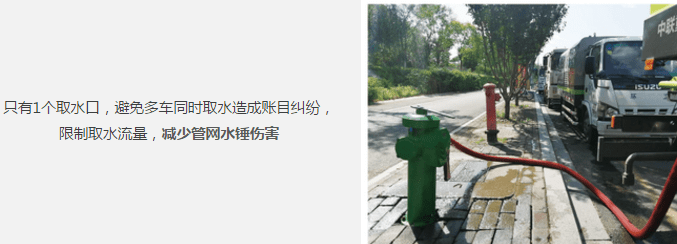 流量计|室外取水栓——园林绿化取水计量收费专用设备