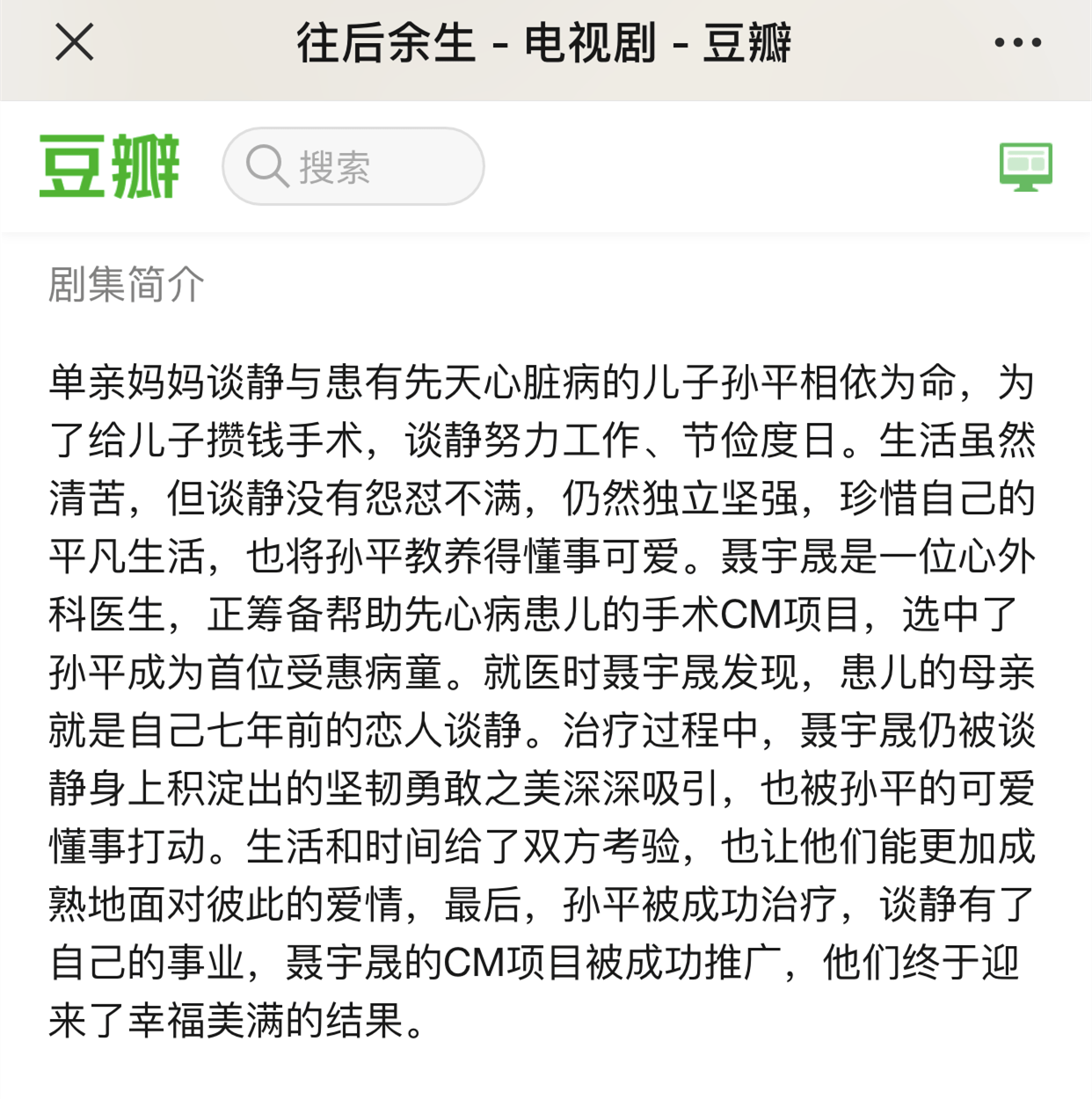 这么多cp要二搭？胡军刘烨时隔20年再度合作