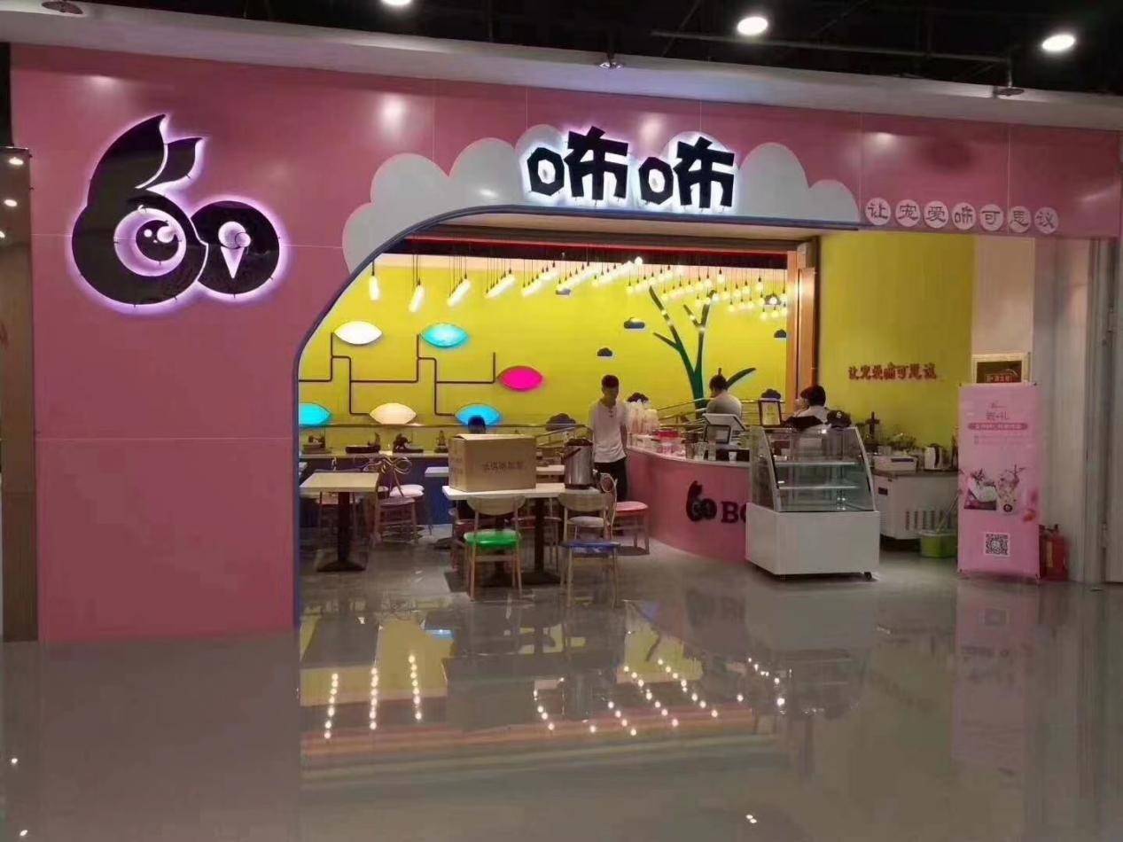 冰淇淋热度大增被忽视的咘咘冰淇淋们藏着1600亿元市场