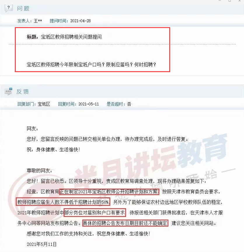 天津应届生招聘_天津招聘会,鑫华人力资源 ,天津应届生招聘会(3)