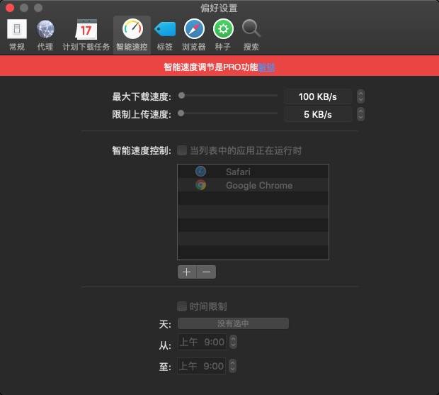 可通過http,https或socks協議建立代理連接,在下載某些特定服務器資源