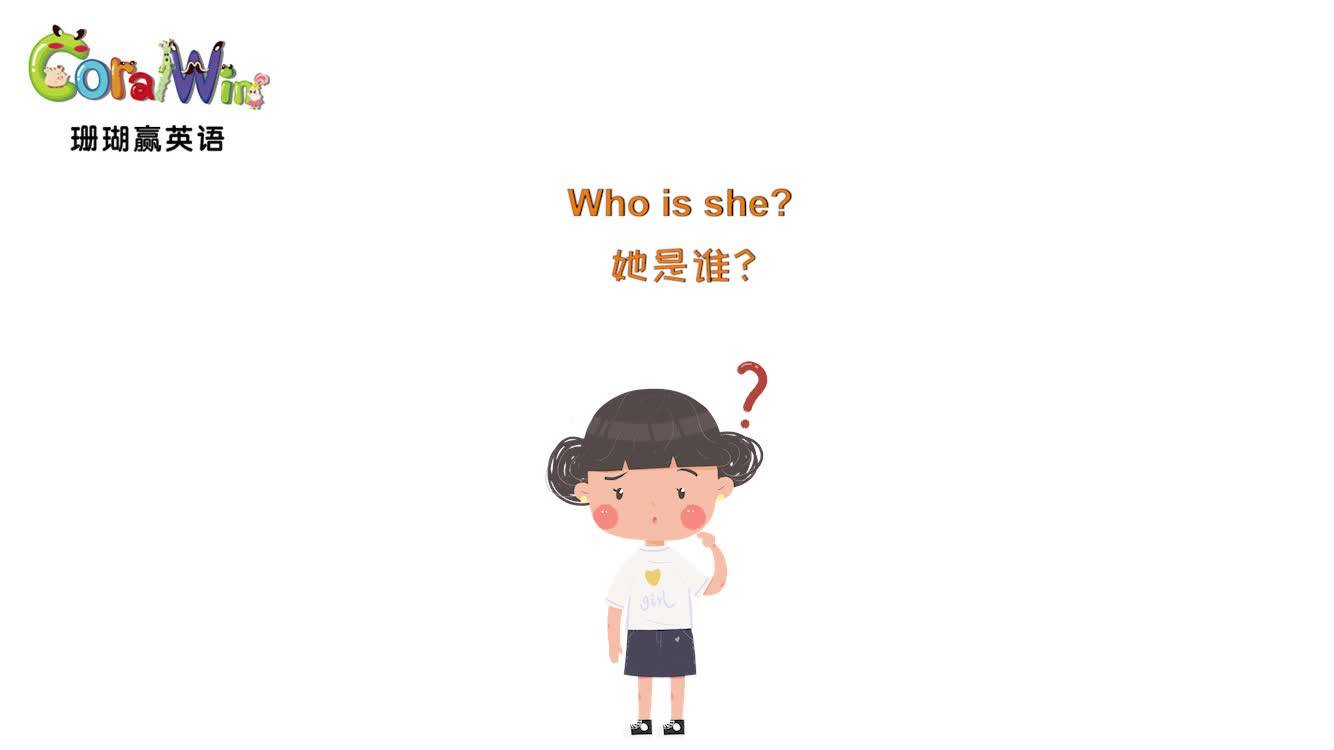 巧记剑桥英语ket单词who