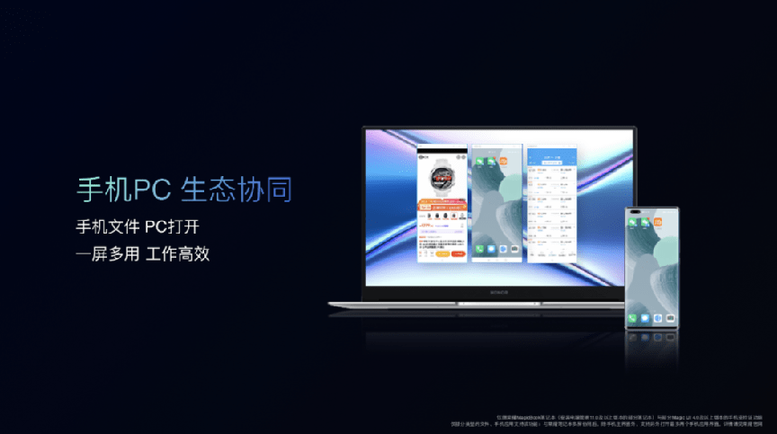 模式|荣耀MagicBook X再现“霸榜”模式 网友：我已建立亲友抢购团