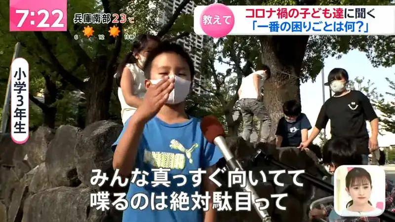 日本小学生吐槽大人 疫情之下为什么小孩能守规矩大人却还要喝酒聚餐 年级