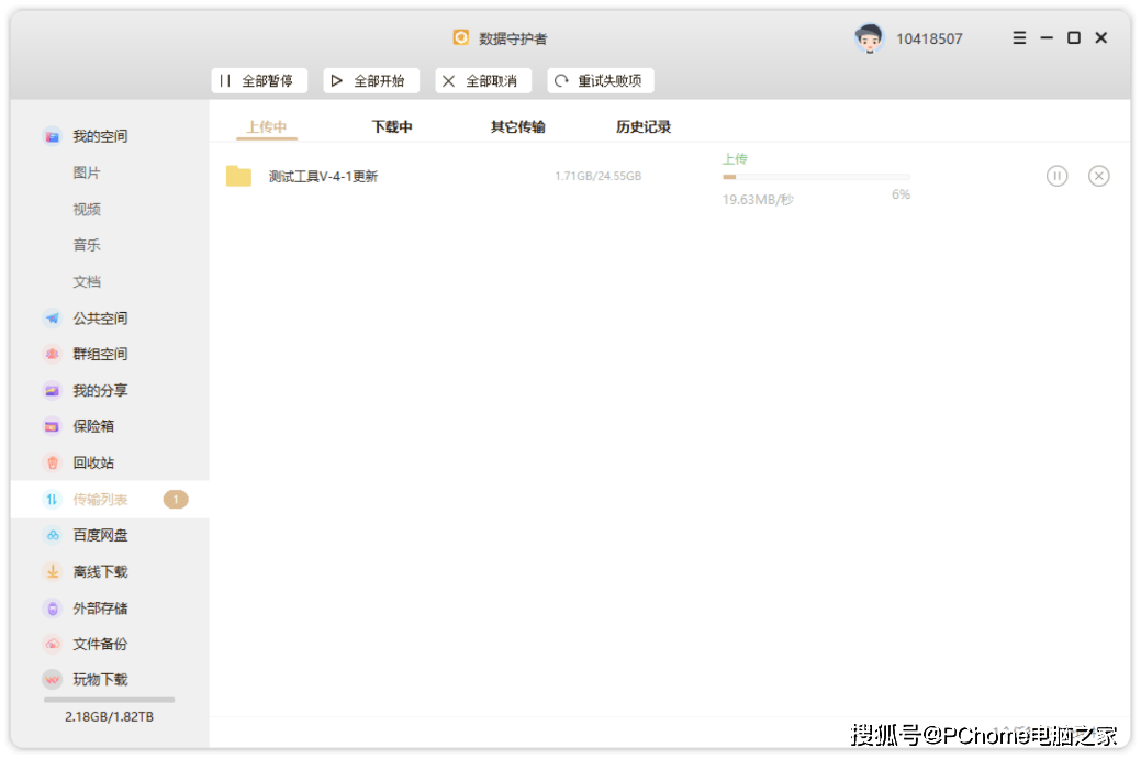 数据|构建家庭数字生活圈 联想个人云存储T2评测
