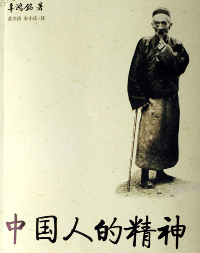 辜鸿铭被逐出北大胡适暗中运作蔡元培默许钱玄同表示很开心