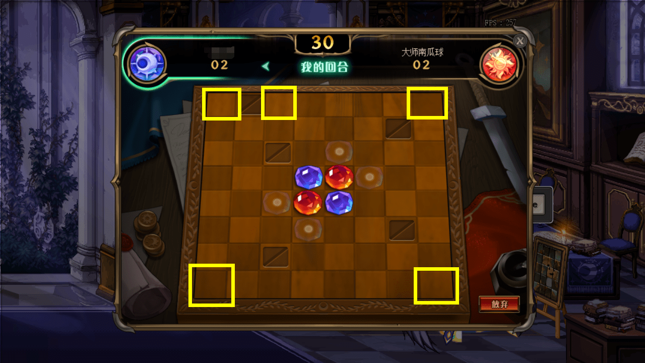 原创dnf黑白棋必胜南瓜球技巧骑士酷跑最佳属性选择分析