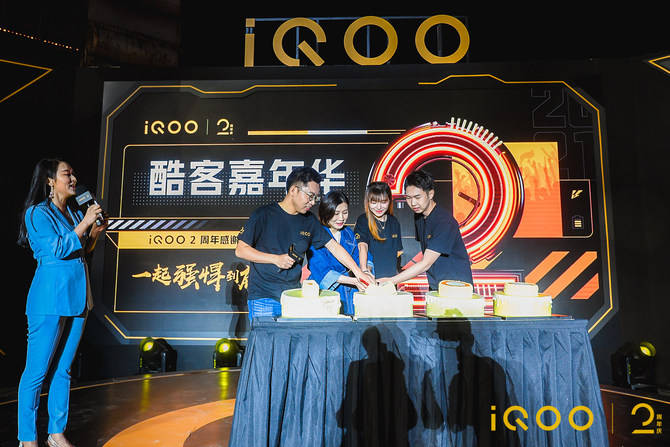 品牌|iQOO手机2周岁生日 大咖齐聚酷客嘉年华大趴