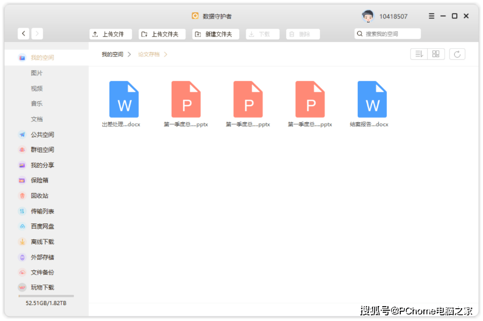 数据|构建家庭数字生活圈 联想个人云存储T2评测