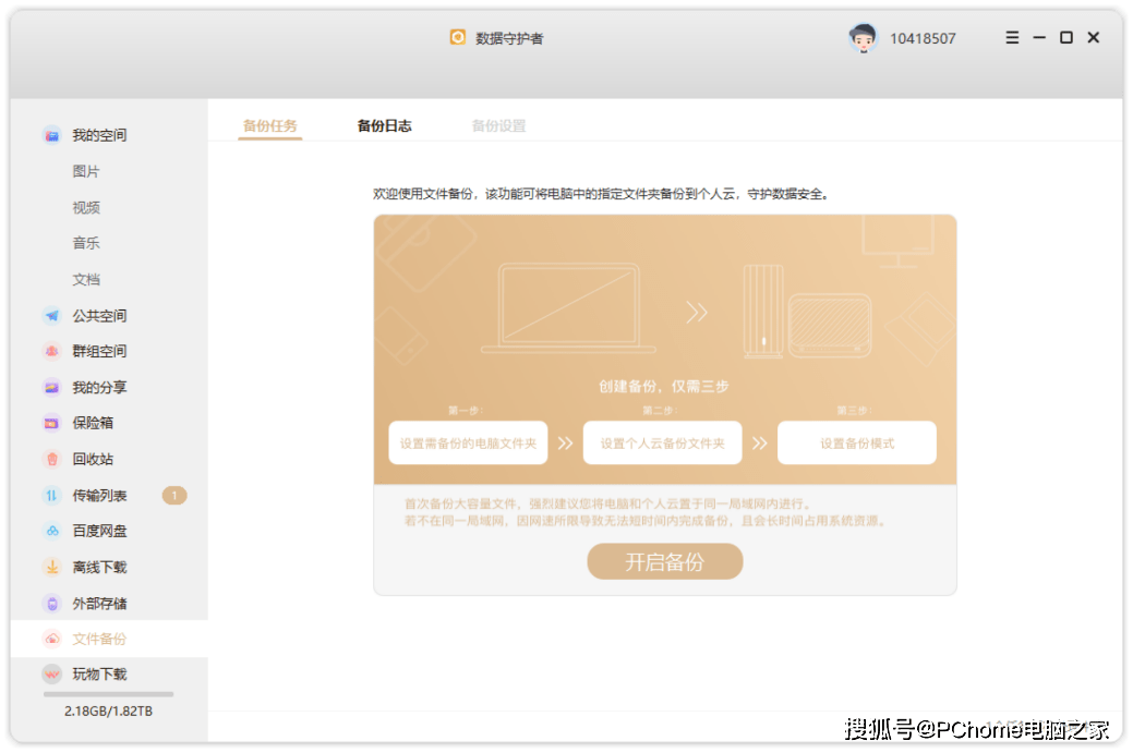 数据|构建家庭数字生活圈 联想个人云存储T2评测