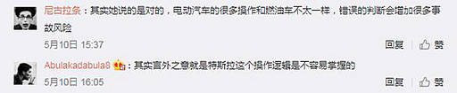 特斯拉陶琳再发声引发网友质疑：消费者需要教育？