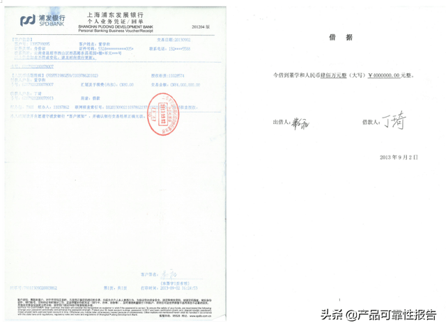 企业家实名举报昆明高新区总工会副主席夫妇放高利贷(图4)