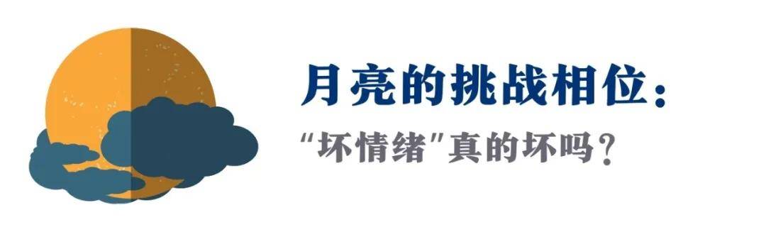 月冥 月土 这些最难受的月亮配置里 是你想象不到的特别天赋 通关指南 情绪