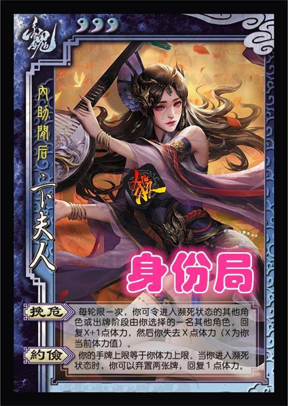 原创三国杀里的母仪天下卞夫人何时上线军争粉丝期待表现