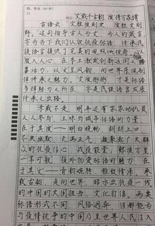 原创高考中出现的神仙字体阅卷老师都不忍扣分难怪能成为状元