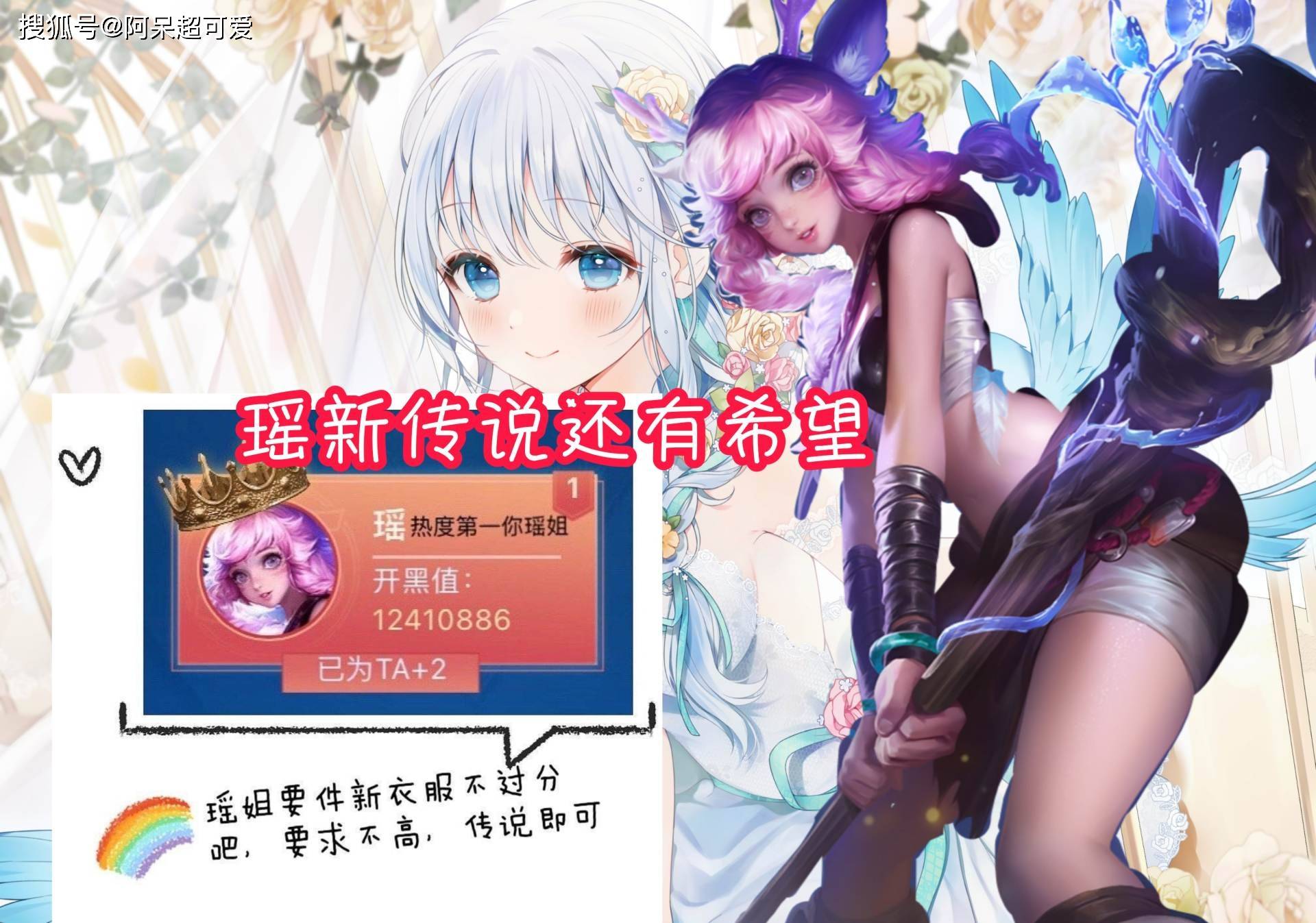 原创下一款荣耀典藏是谁?貂蝉,诸葛亮狂喜,瑶新传说还有机会