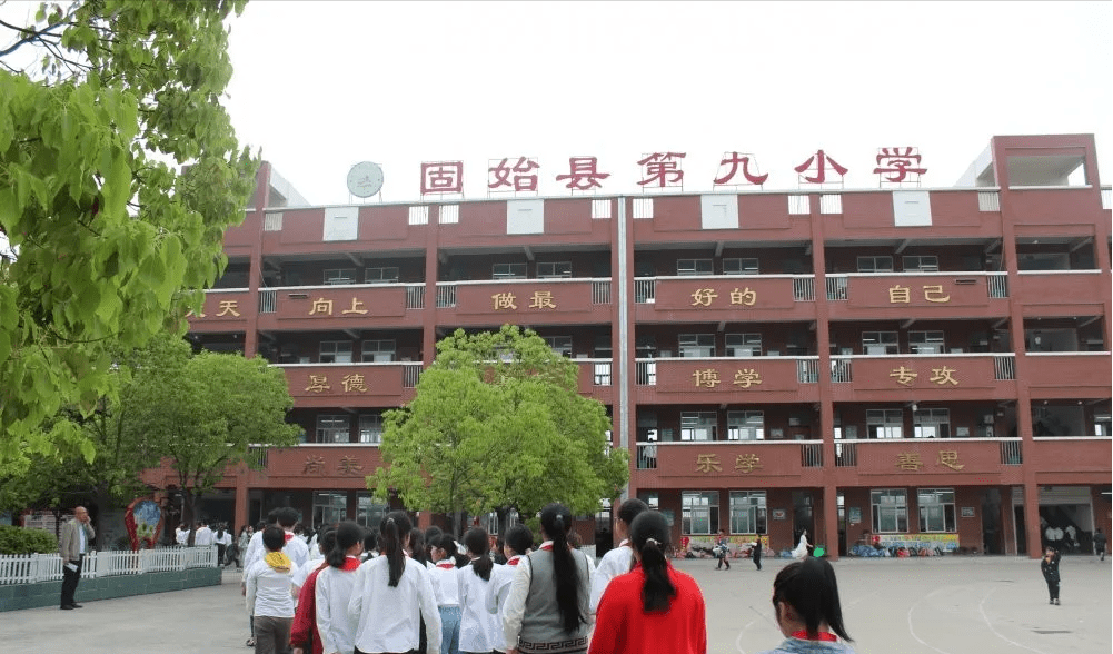 固始县第九小学图片