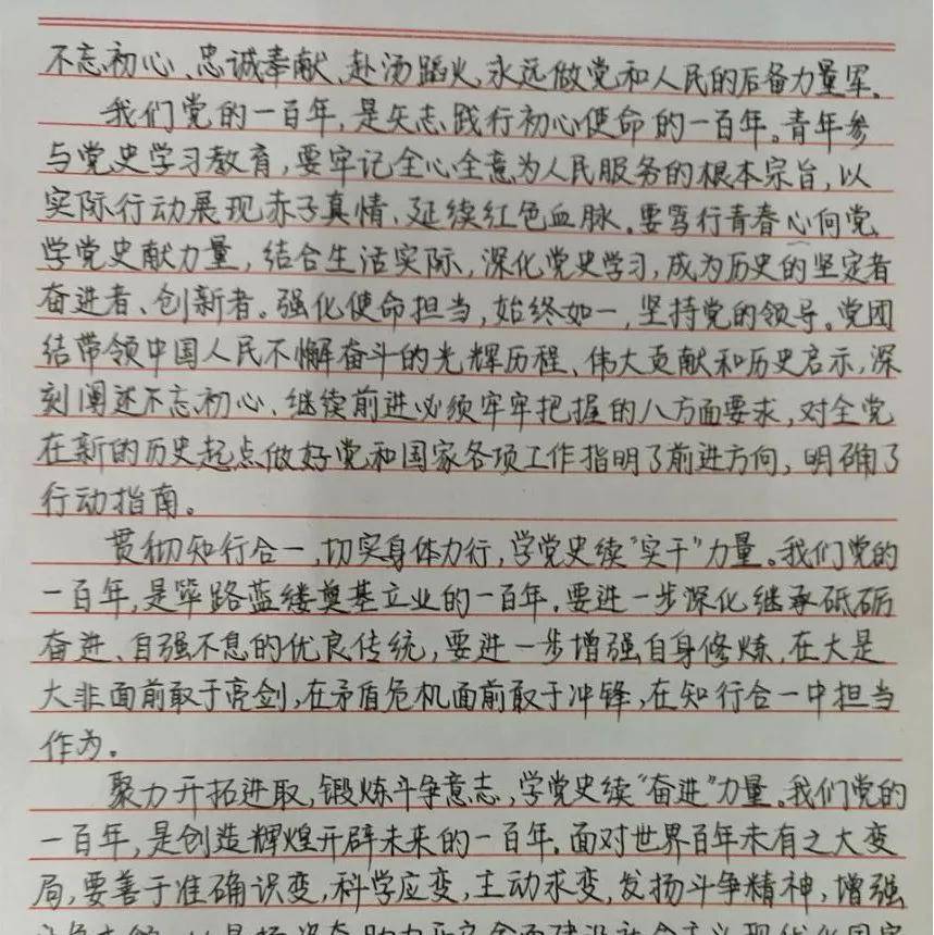 江西工程学院电子信息工程学院开展党史学习教育主题征文活动