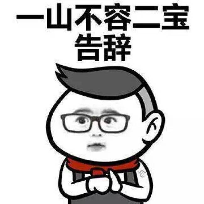 啥叫有意思 382a8eb4cf7546b4895cfc1bc39cc6d9.jpeg