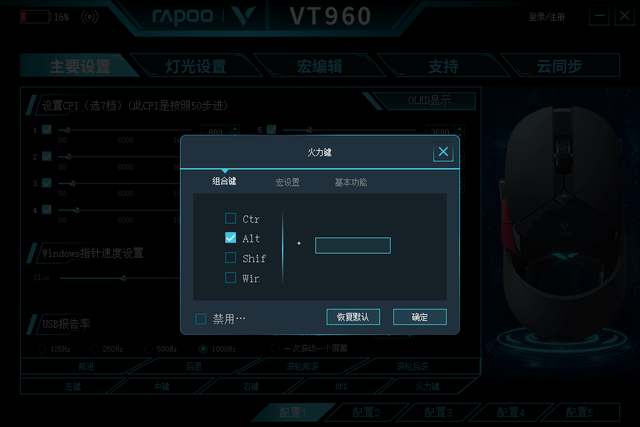 竞仔|雷柏VT960测评！超跑造型、有线无线双模连接、做最亮的电竞仔