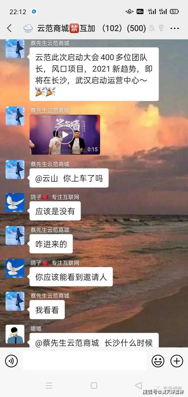 云范商城拼团类资金盘圈钱过千万：传销或是庞氏骗局？(图8)