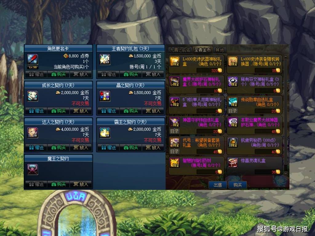 道具|DNF达人契约回归道具城，玩家这次却不买单：真把人当猴耍？