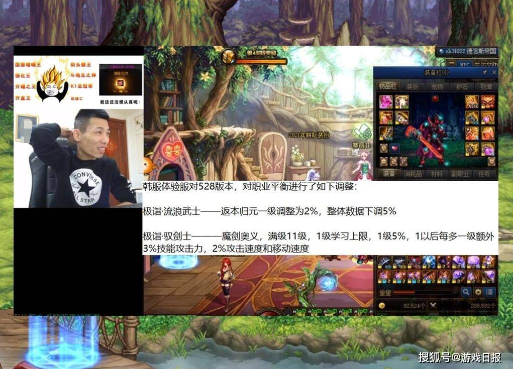增加了|DNF：剑帝的时代结束了？全服玩家要求削弱，至少砍掉21%伤害