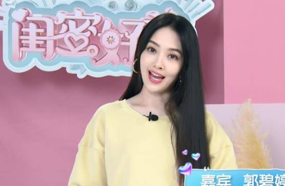 郭碧婷产后复工录制的新综艺《闺蜜好美》公开最新物料_向太