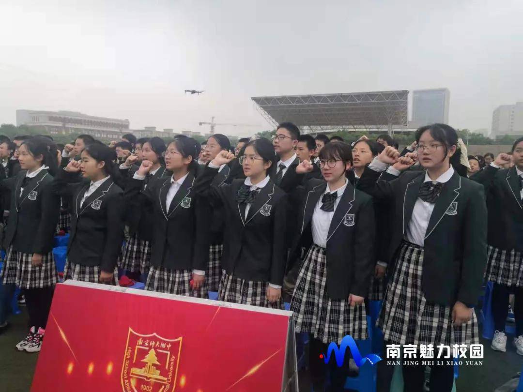原创动态丨南京师范大学附属中学树人学校2019级青春仪式