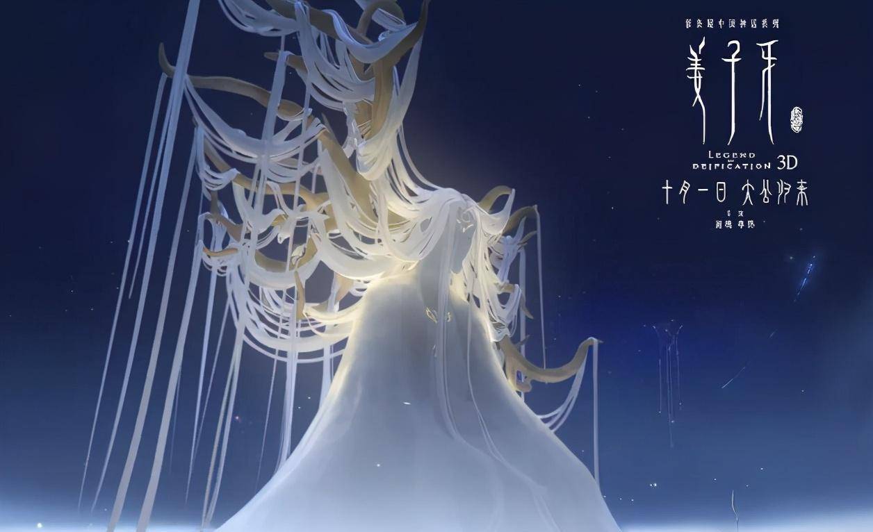 原创给《姜子牙》打差评的观众真擦亮眼睛了吗，明明甩《哪吒》几条街