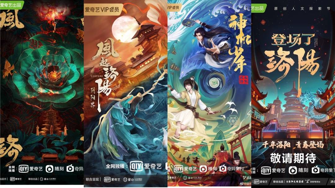 平台|直击2021爱奇艺世界·大会，窥探2021年娱乐产业新风向