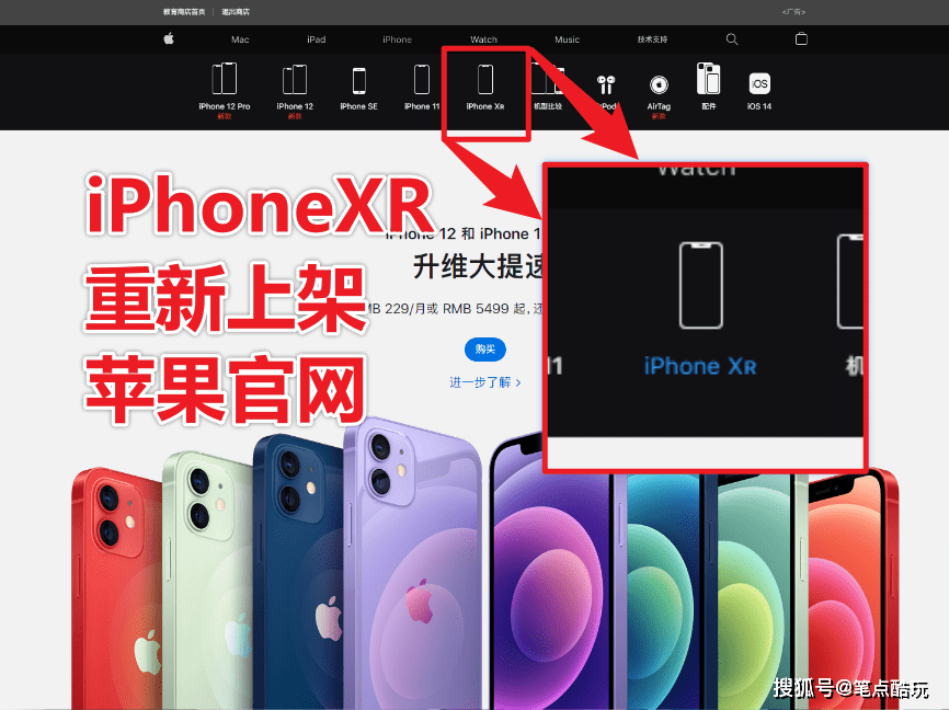 明明已经过时了，iPhone XR凭什么还能卷土重来？_手机搜狐网