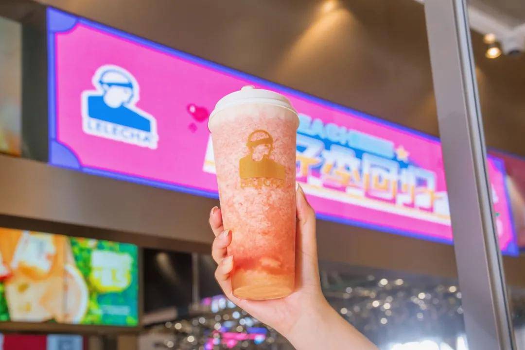 乐乐茶桃子季限时回归粉桃酪酪第二杯半价