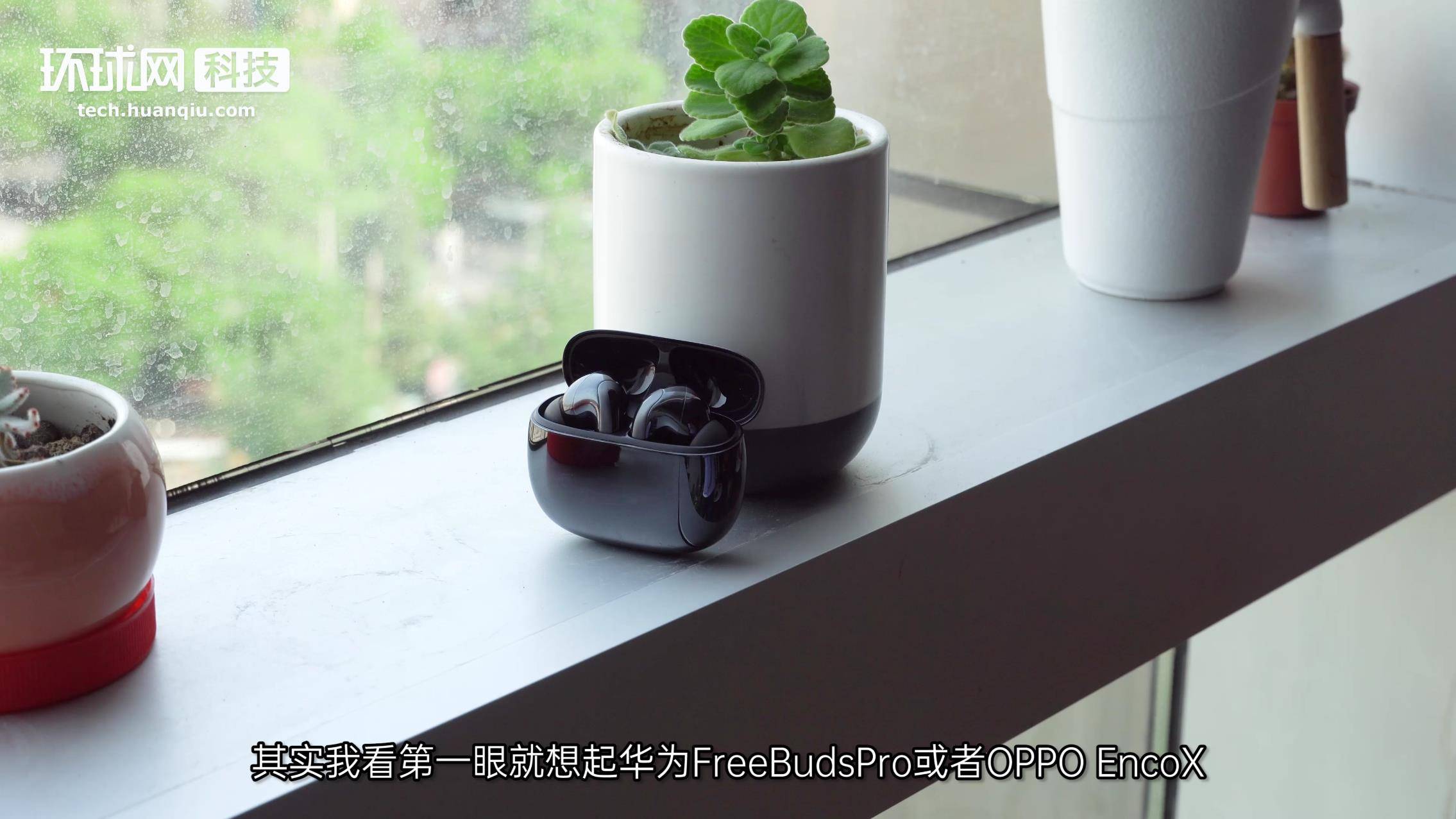 方面|小米FlipBuds Pro体验：从冲击高端到站稳高端