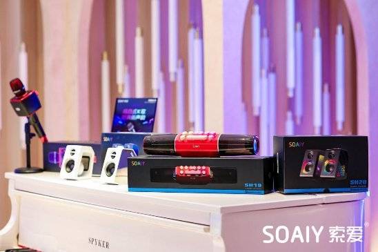 行业|电竞文化与声光电的奇妙碰撞，索爱电竞新品发布会盛大举行