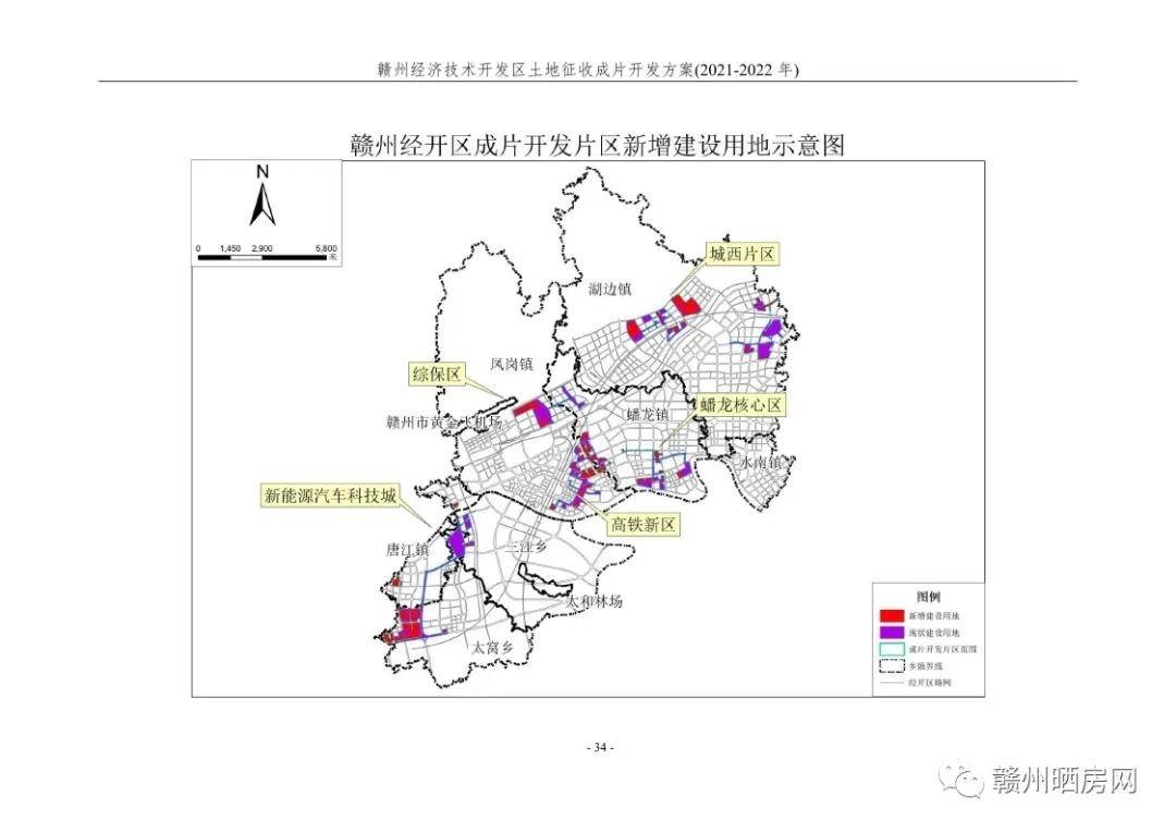 2021年5月14日赣州经济技术开发区管理委员会附件:赣州经济技术开发区