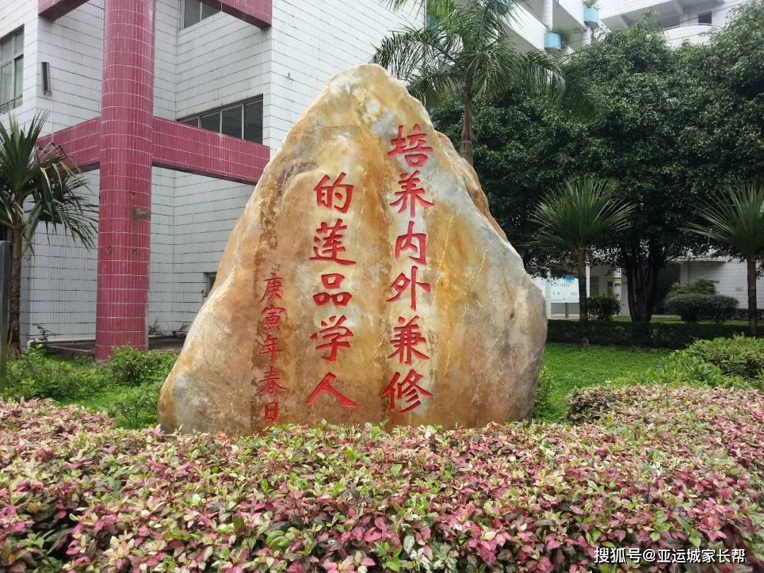 广州市番禺石楼中学图片