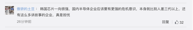 全球最大|#韩国拟投4500亿美元打造芯片强国#登热搜，网友：要有危机意识