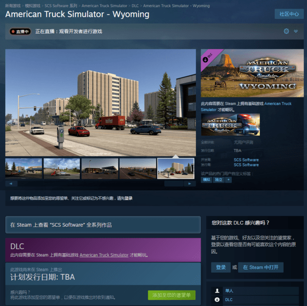 前瞻|《美卡》新DLC“怀俄明州”前瞻介绍 Steam页面开通