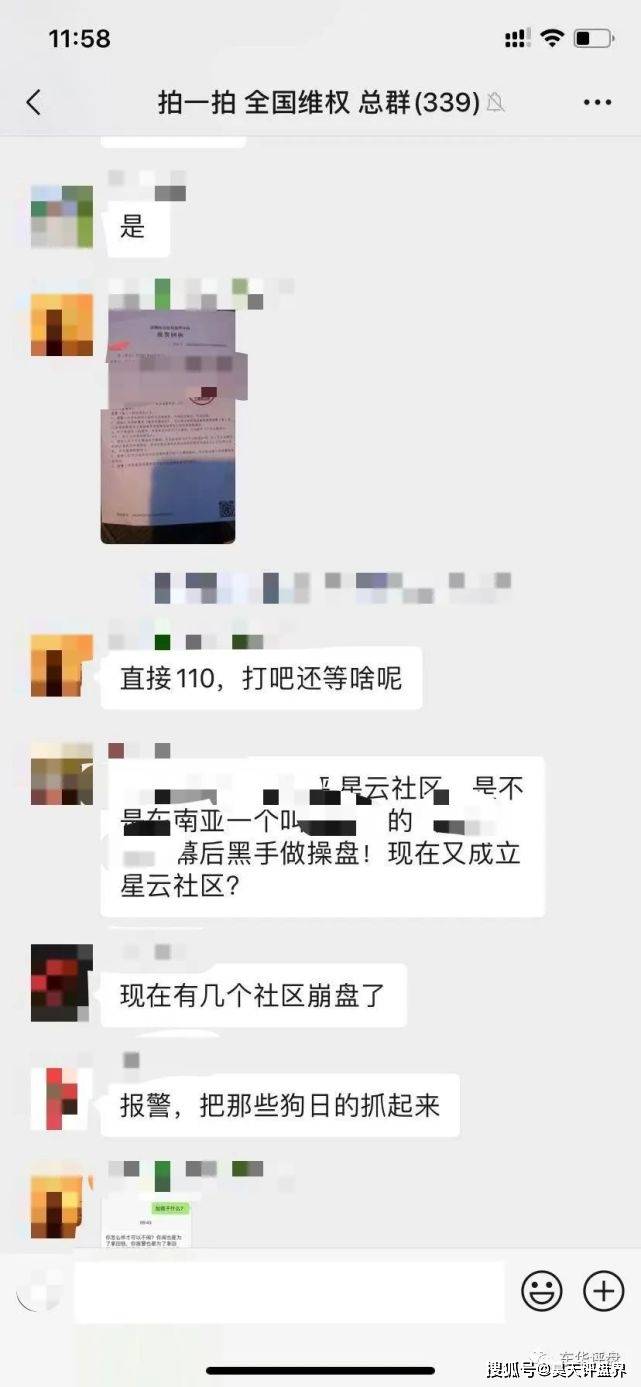  “拍一拍”抢单互助资金盘二次收割再次崩盘 资料曝光(图23)
