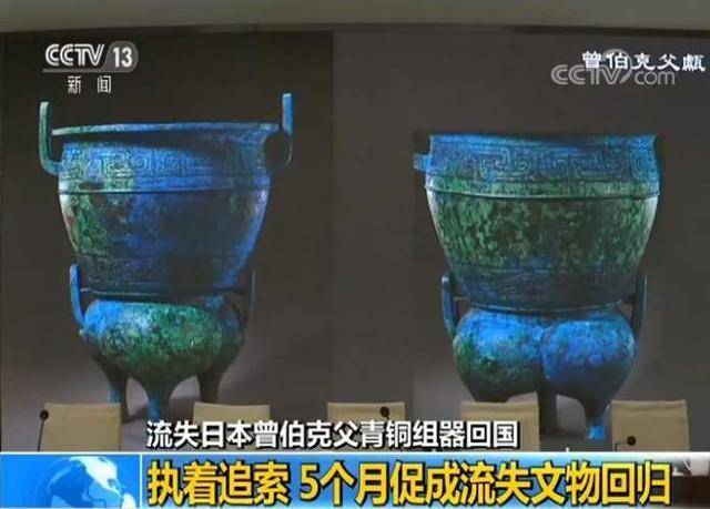 日本拍卖8件青铜器,中国专家及时赶到,拍卖会:被迫无偿归还_文物