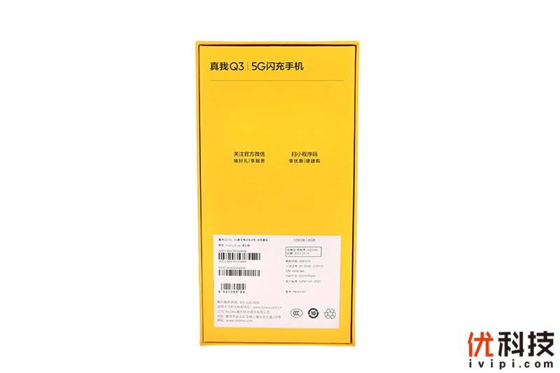 机身|大电池长续航 realme 真我 Q3优科技评测