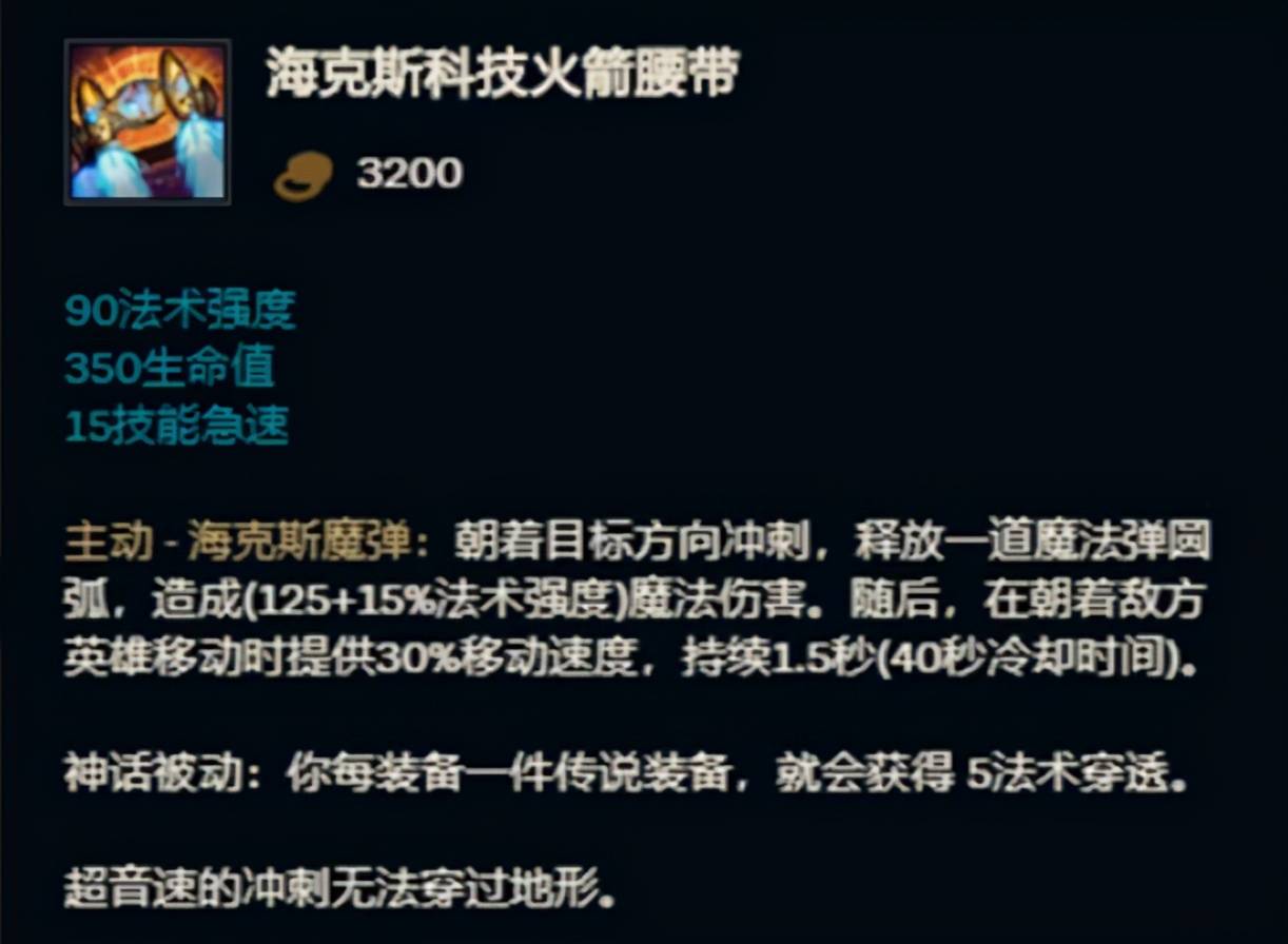 lol手游一切ad皆可火箭腰带灵药开发新思路弥补手短劣势