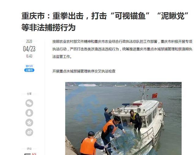 可视锚鱼的罪与罚,判刑数年罚款上万,为何如此遭人恨?_违法