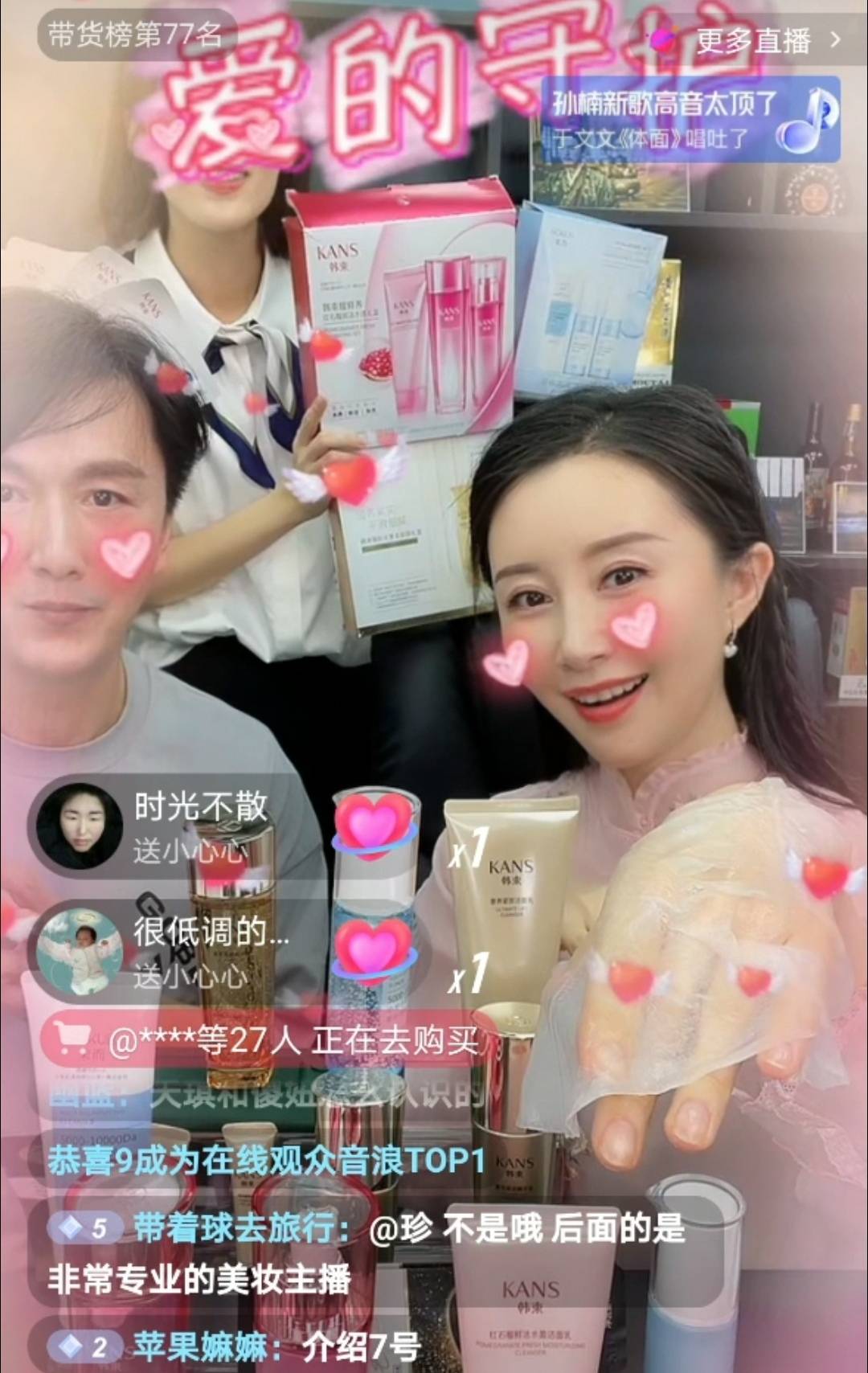 舒畅直播带货是正品吗 52d5dcc002f04588935158f4644c234a.jpeg