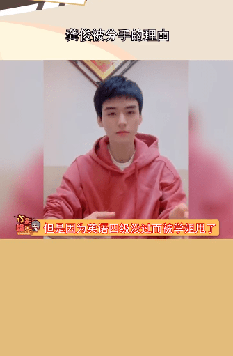 原创龚俊被曝初恋发生在大学因英语四级没过被学姐甩了早前称初吻是在