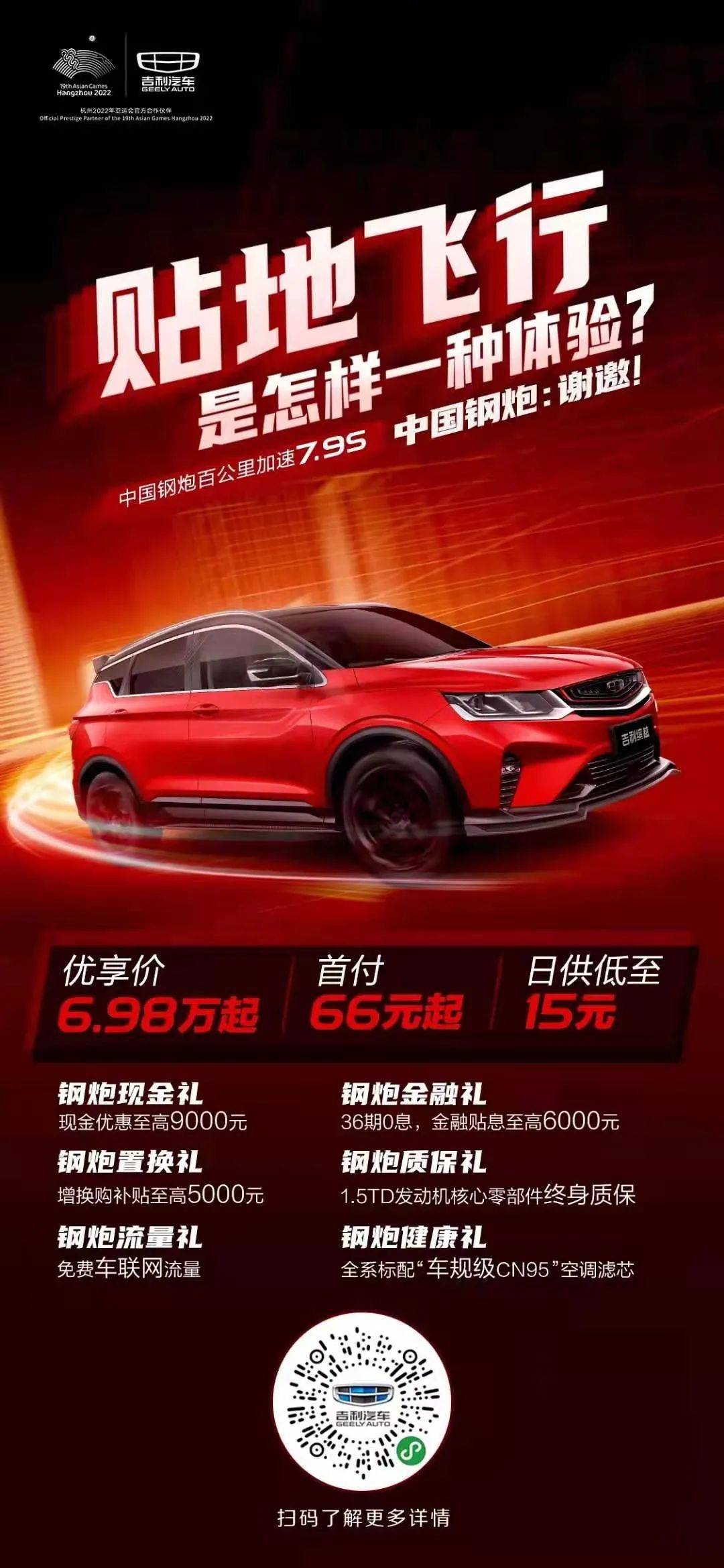 中国钢炮带你体验贴地飞行 年轻人